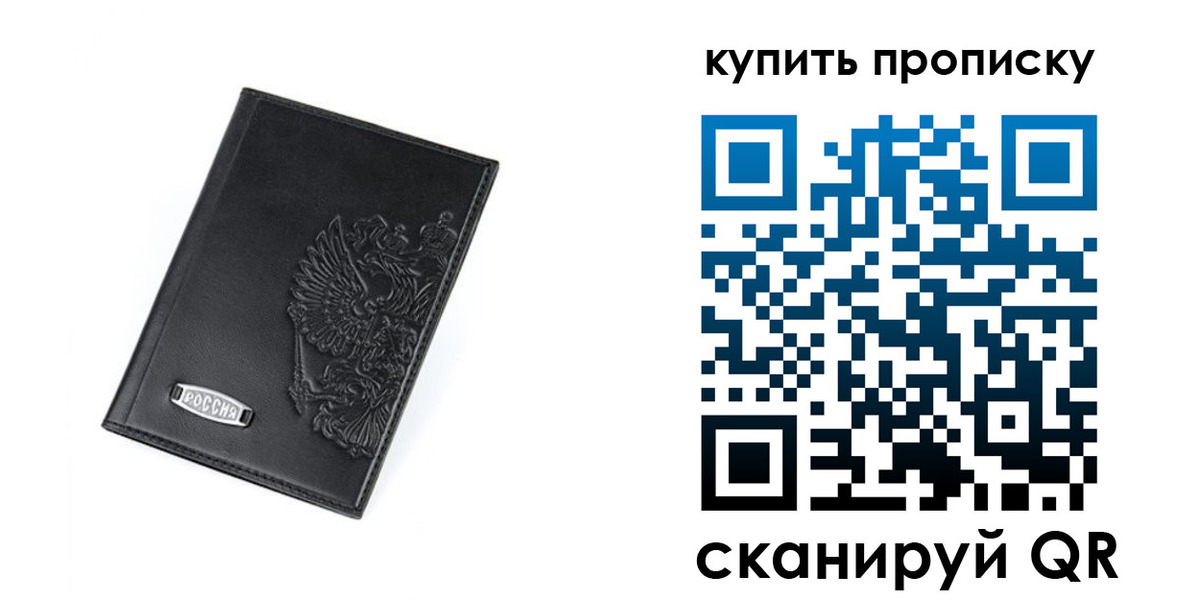 прописка для военкомата в Боброве