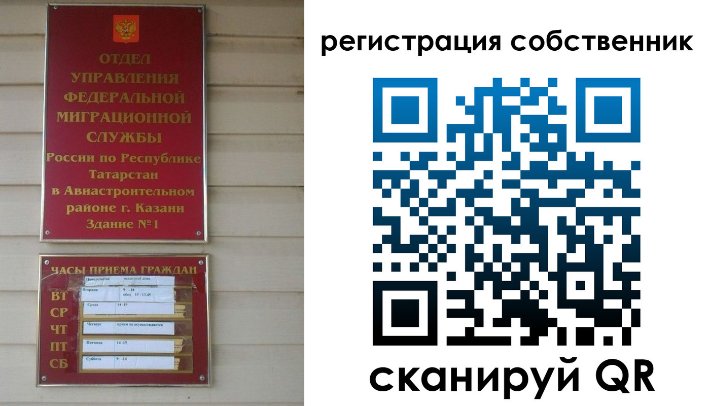 прописка законно в Боброве