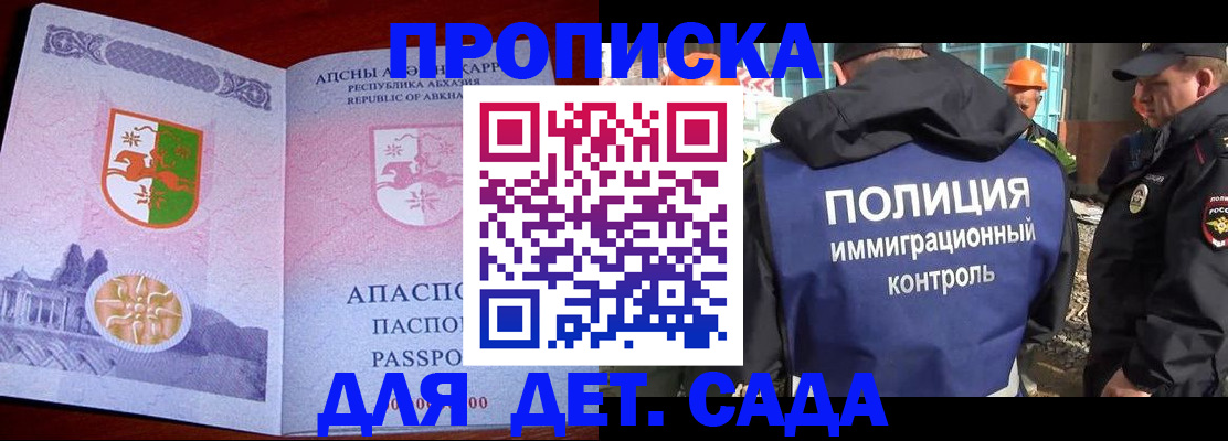 временная регистрация надежно в Боброве